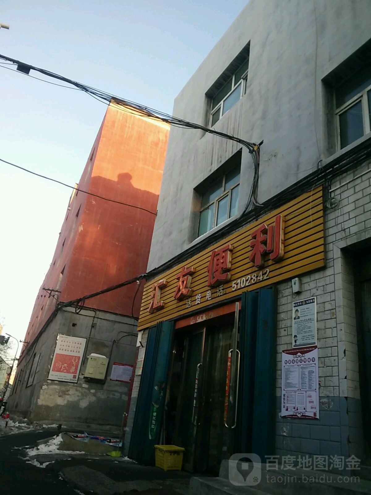 匯友便利(長(cháng)青四巷店)