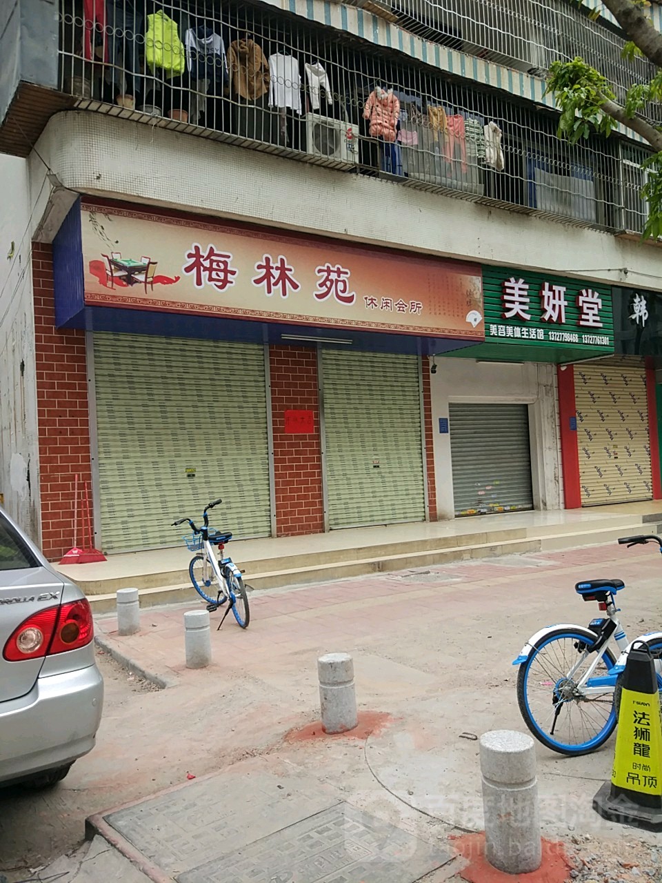 美妍堂美容美体生活馆(向阳街店)