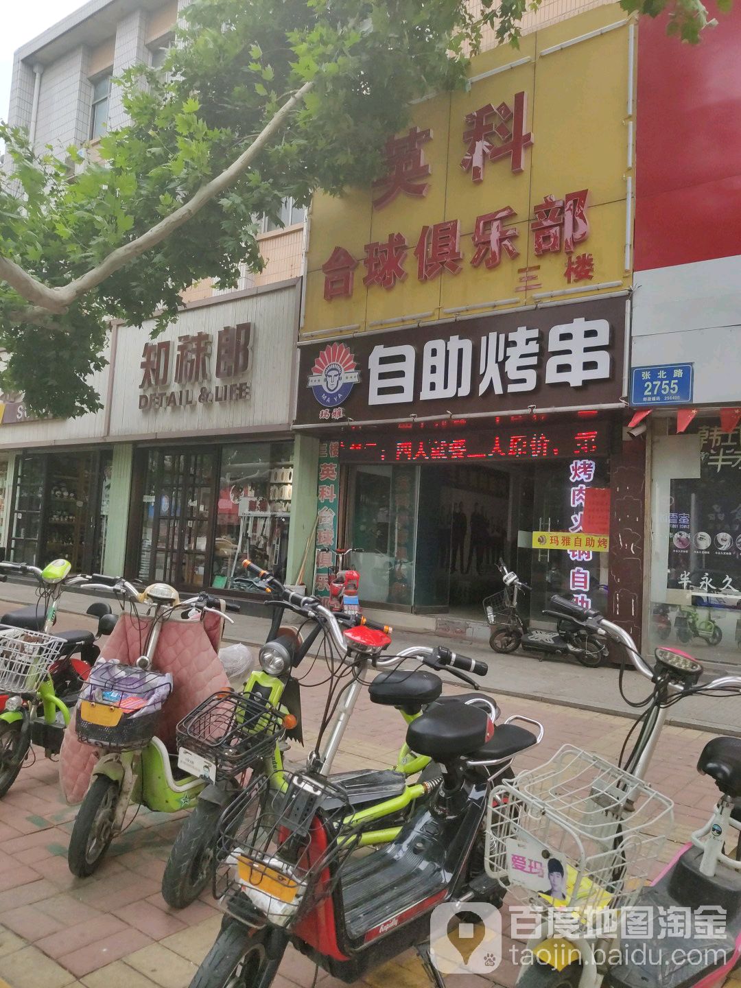 英科太球俱乐部
