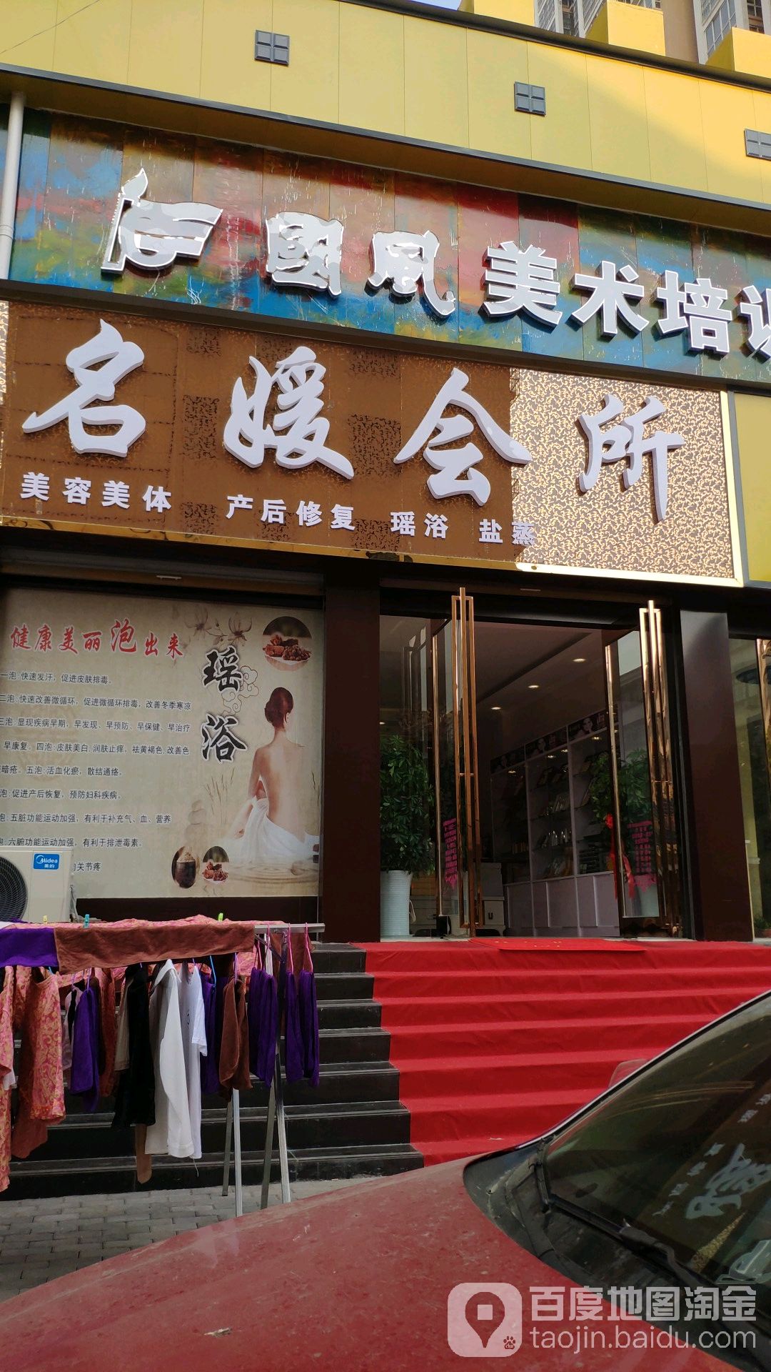 名源会所