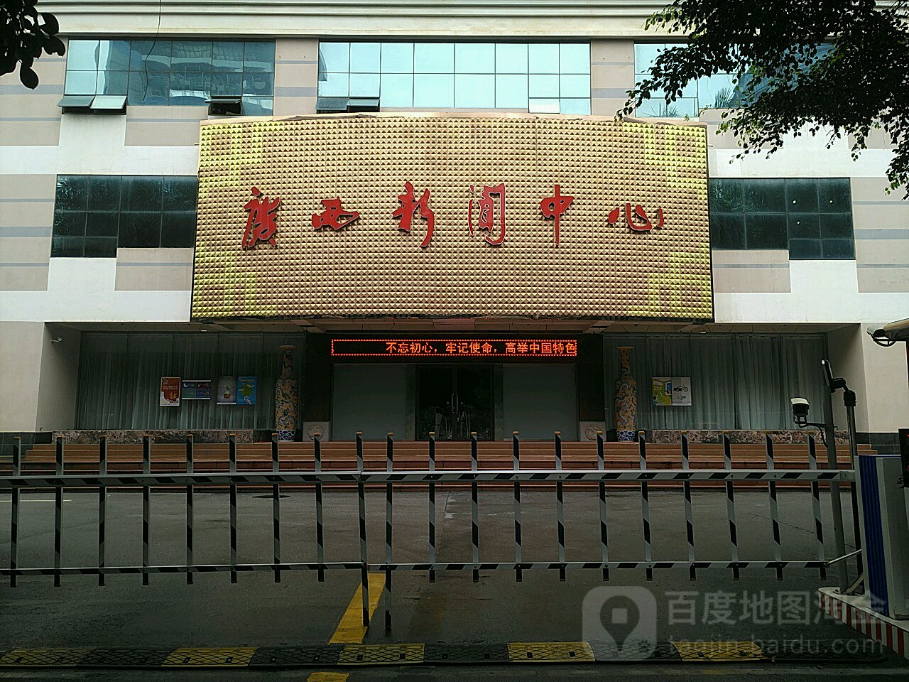 廣西新聞中心