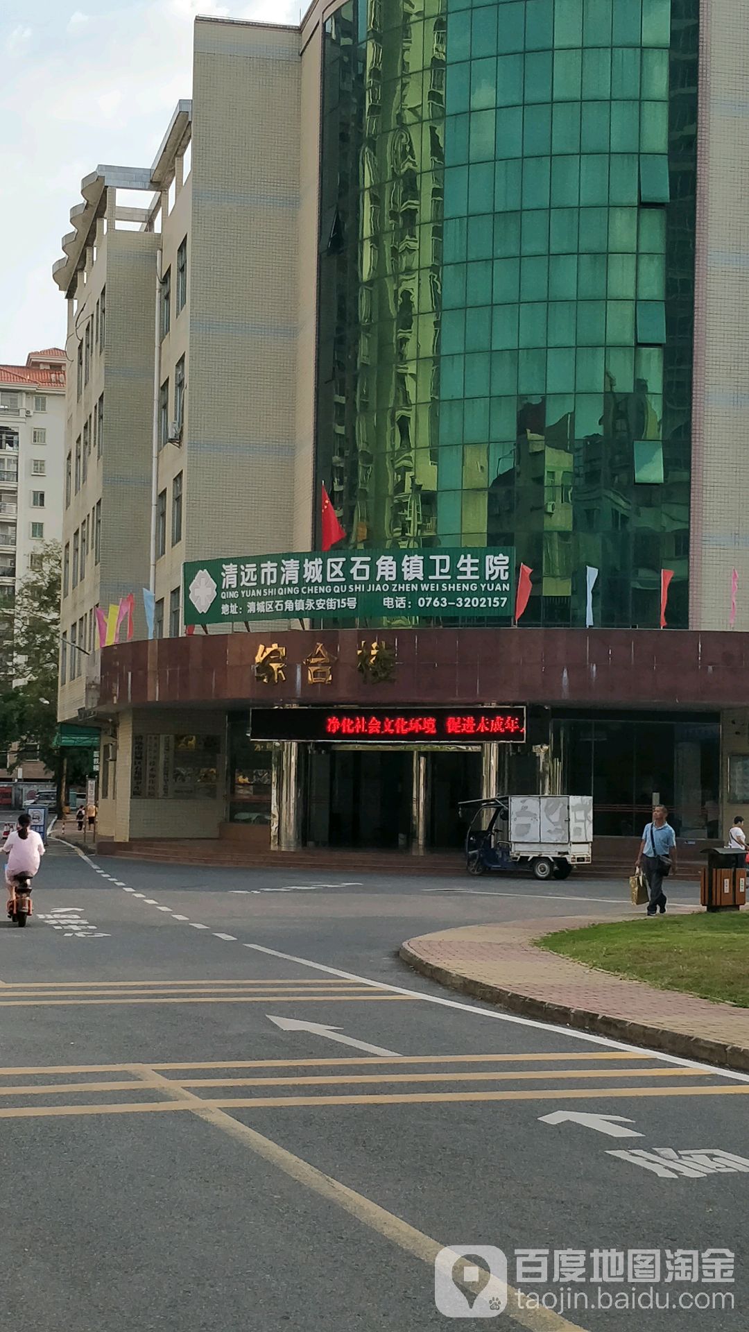 石角镇卫生院地址,电话,简介(清远)-百度地图