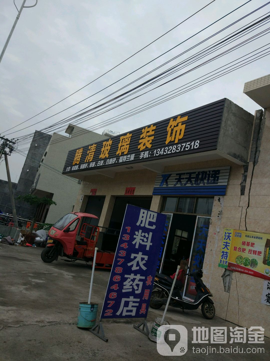 腾清陶瓷玻璃