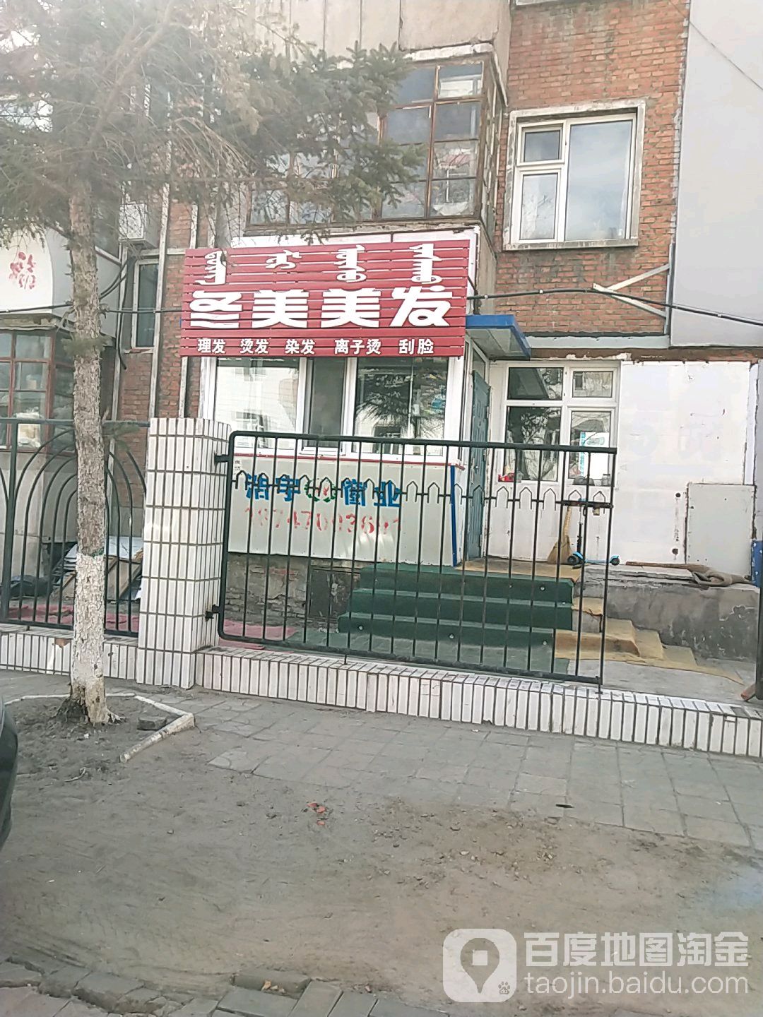 冬美美法