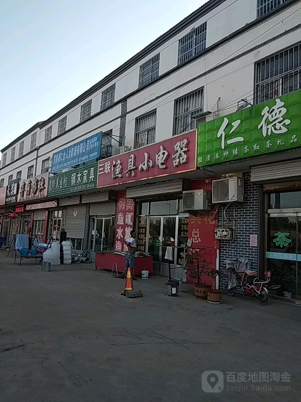 三联渔具小电器