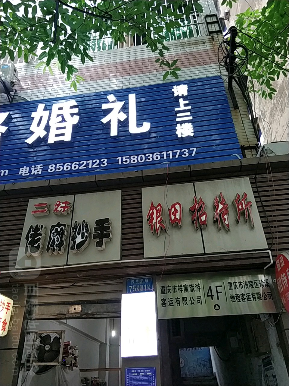 重庆市涪陵区珍溪驰程客运有限公司