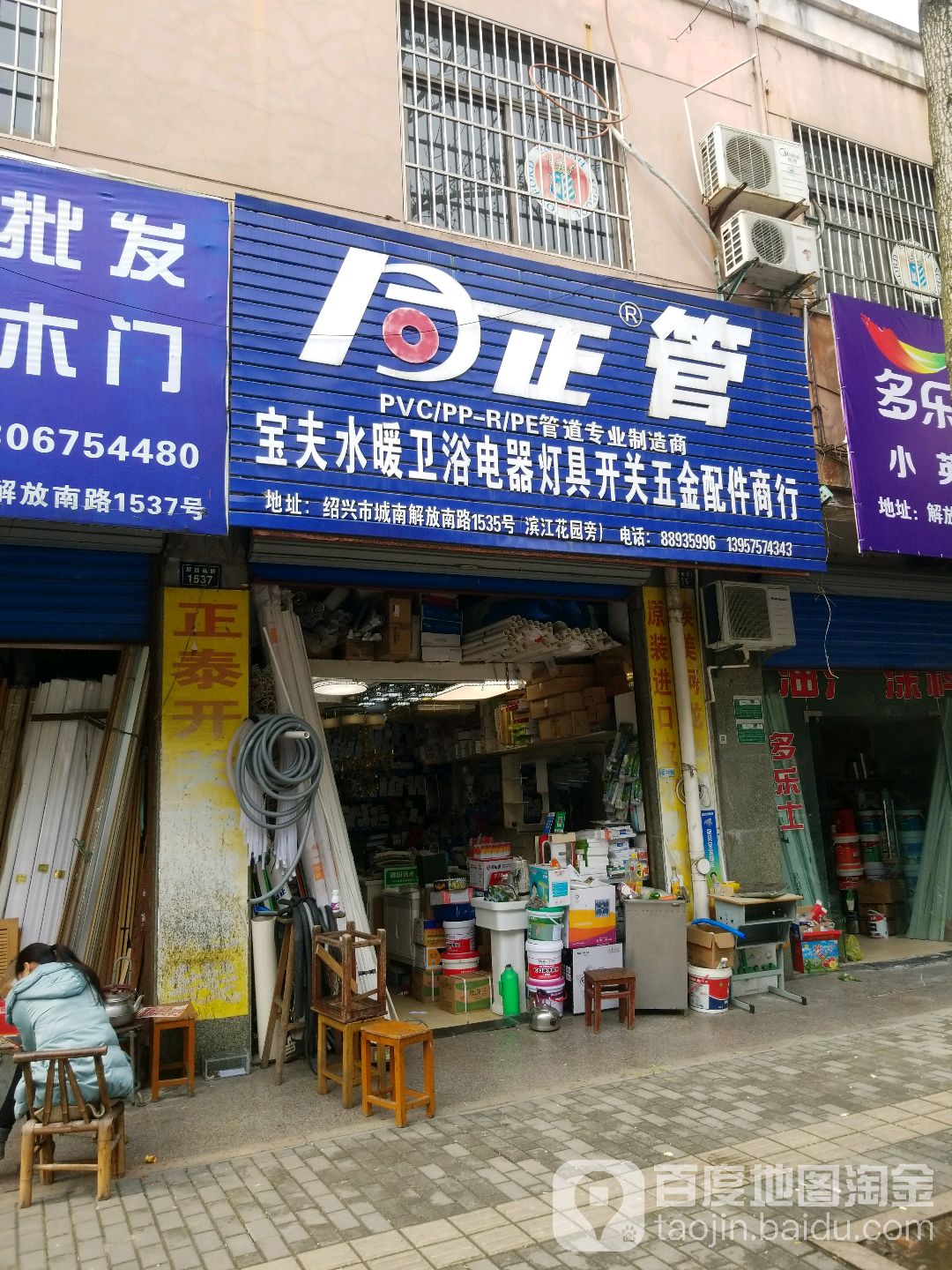 宝夫卫浴