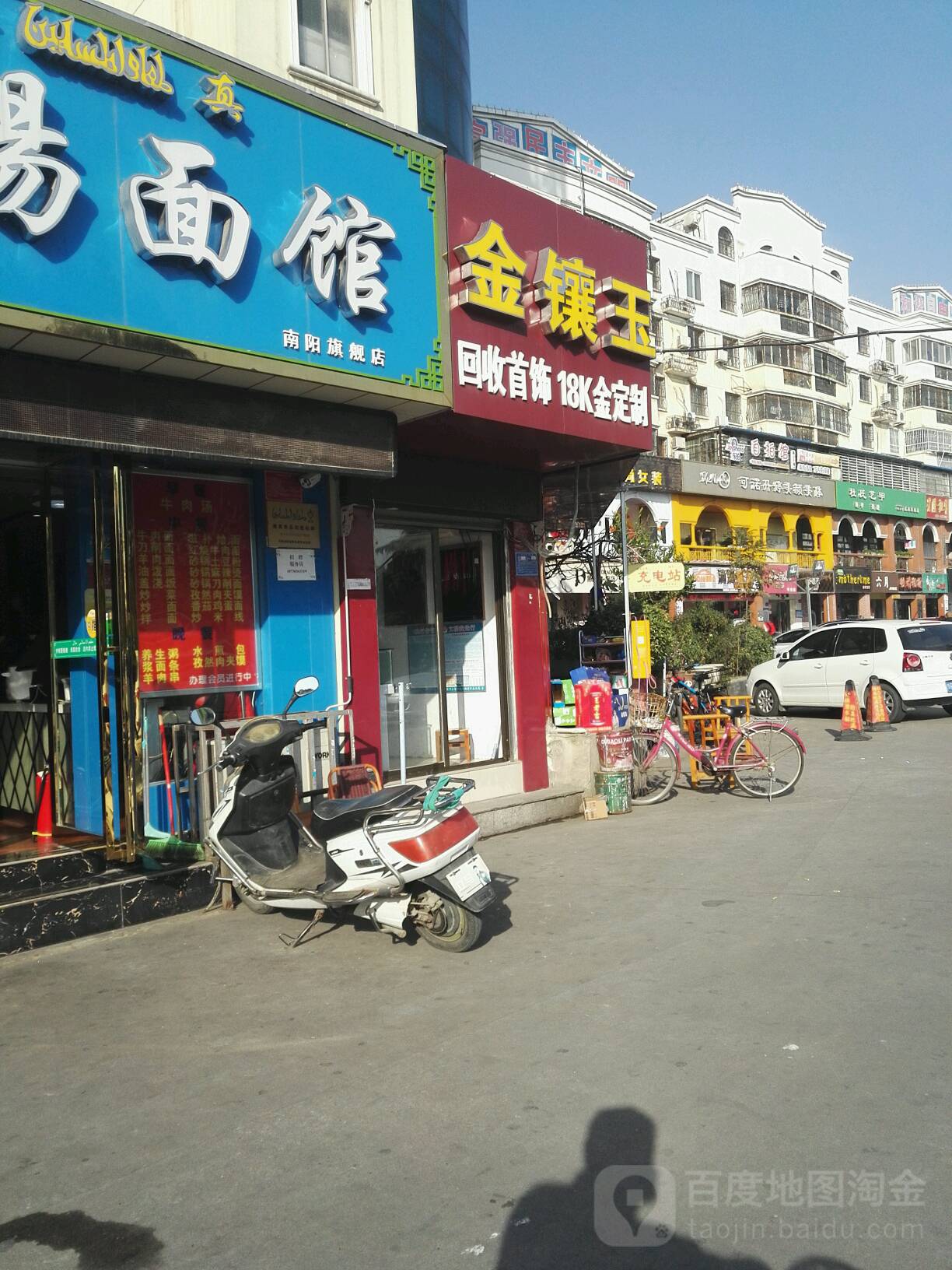 玉泉金镶玉(鸿德步行街店)