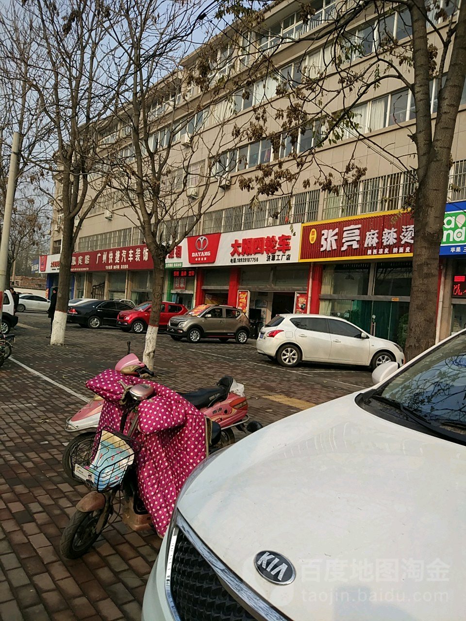 济源市大阳四轮车(济源专卖店)