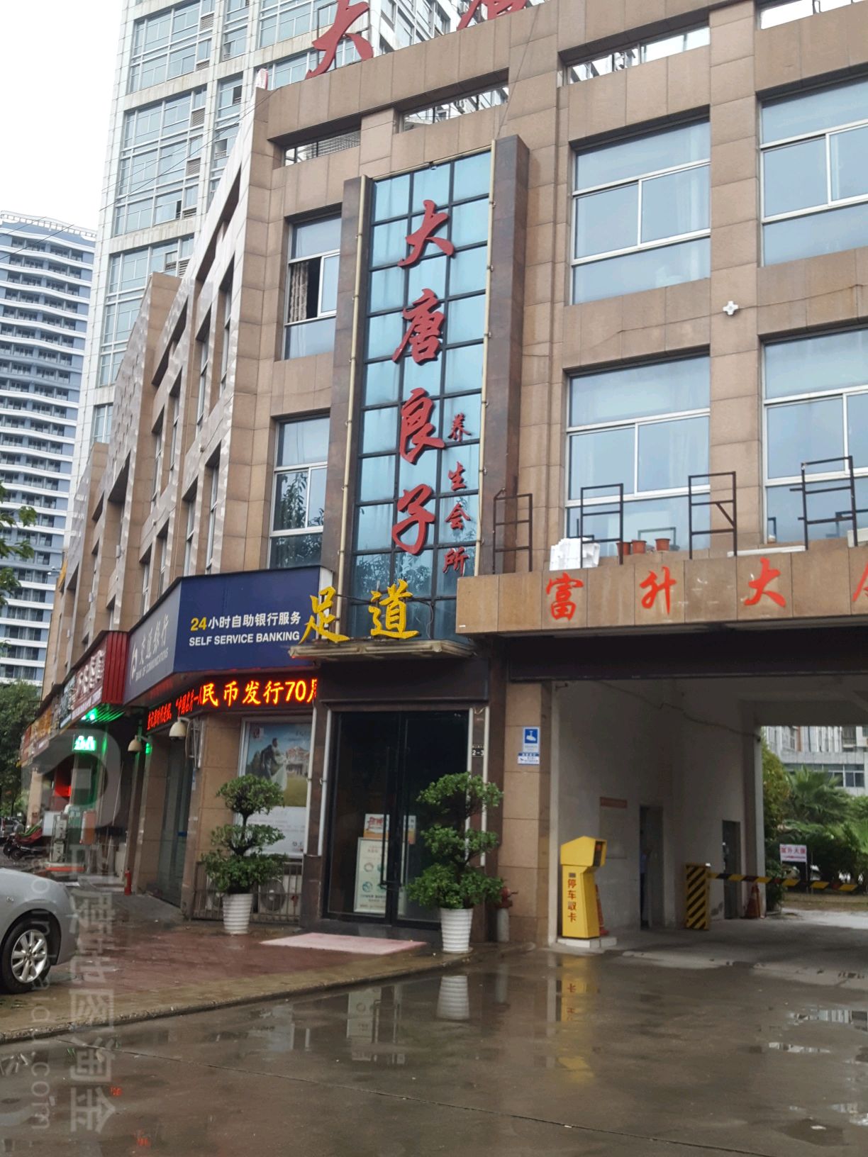 大堂良子K歌沐足
