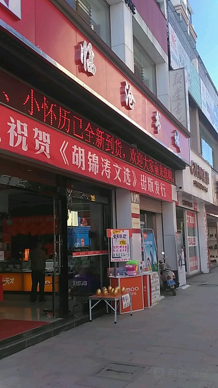 包临沧书城(百树广场店)