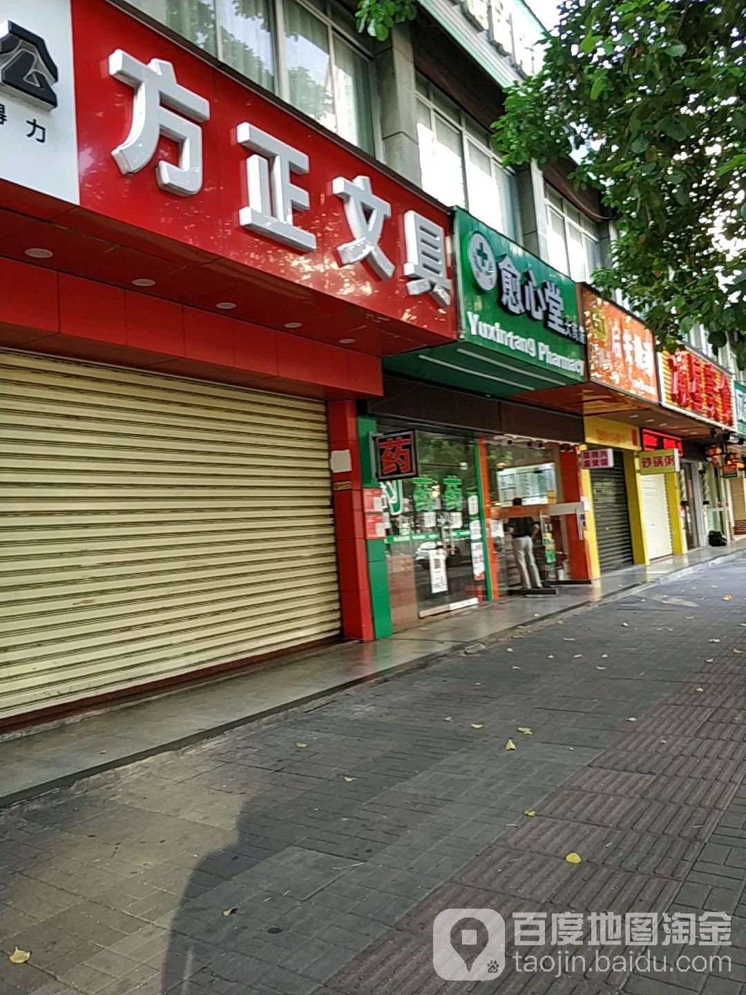 方正文具(齐心店)