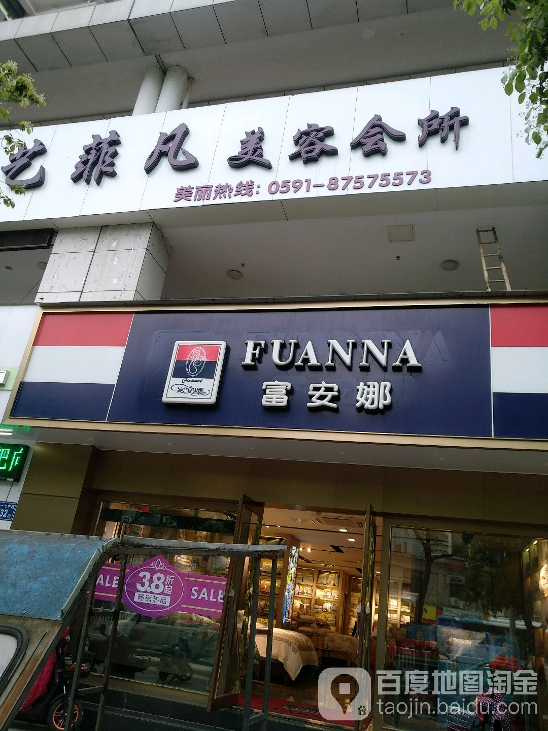 得得眼睛(群升店)