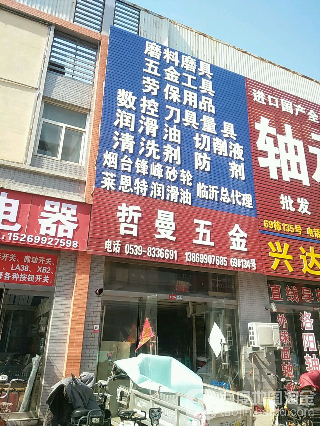 哲曼五金