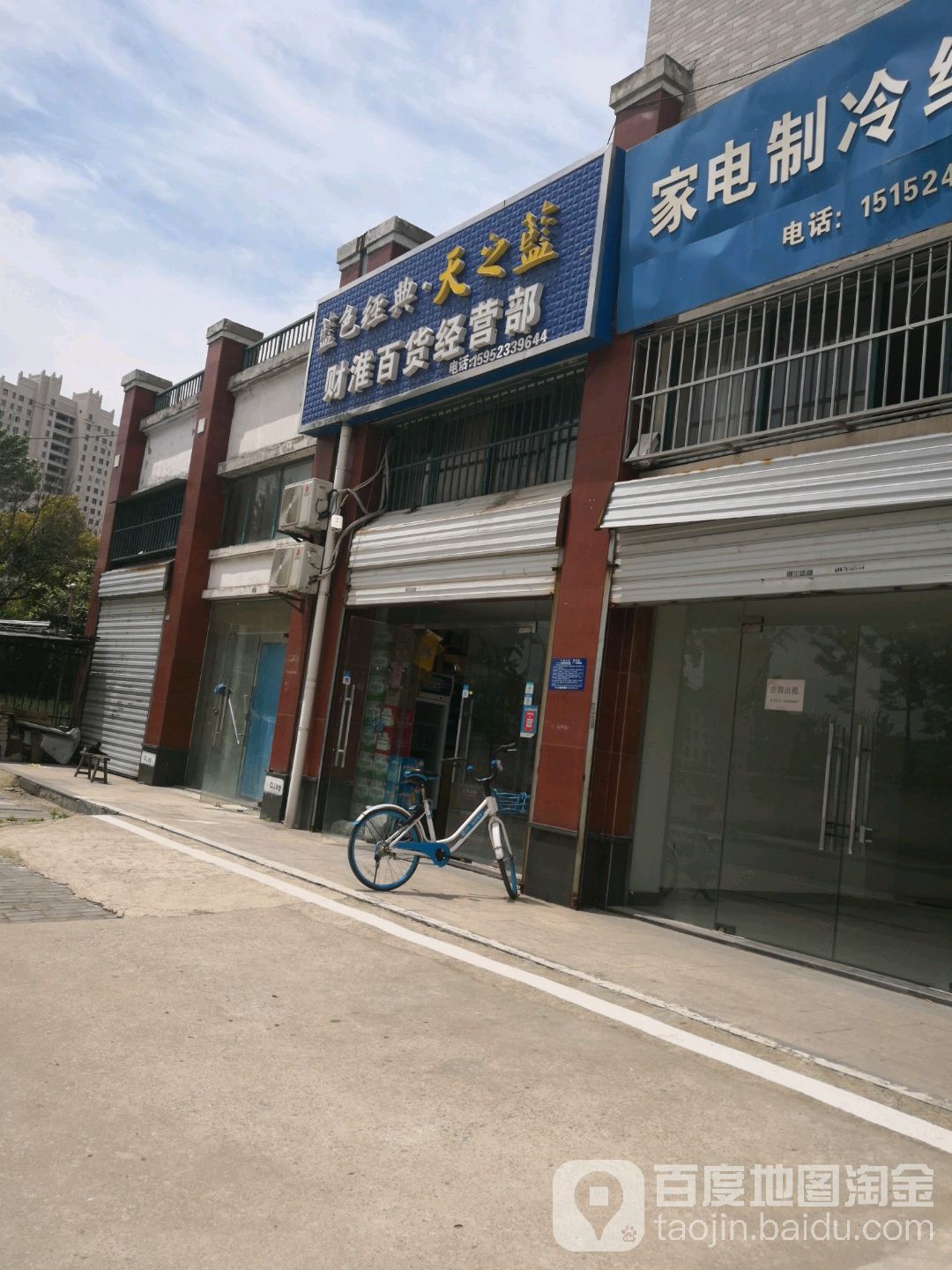 财淮百货经营bu