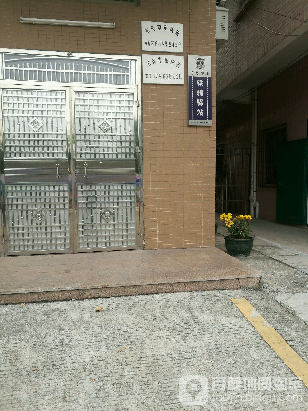 东莞市新兴路东莞市东坑镇群英小学东北侧约30米