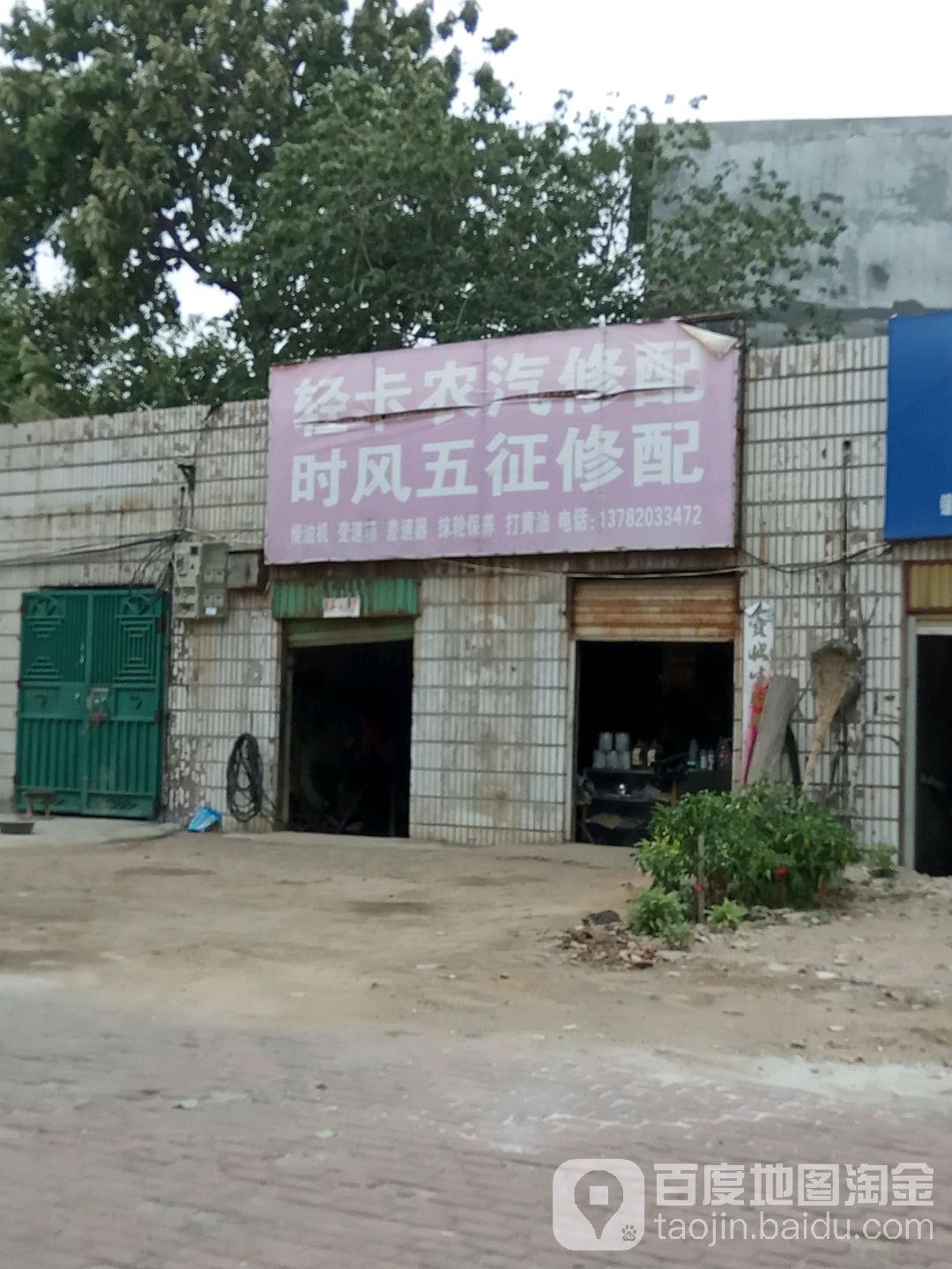 轻卡农汽修配