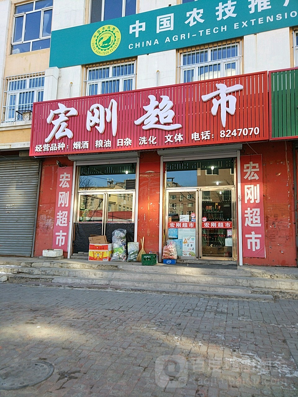 宏刚美食(农科花园店)