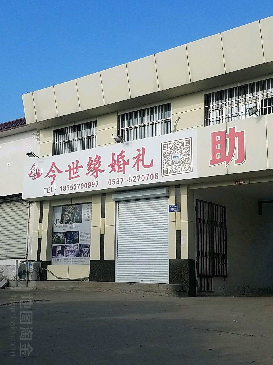 今世源婚礼