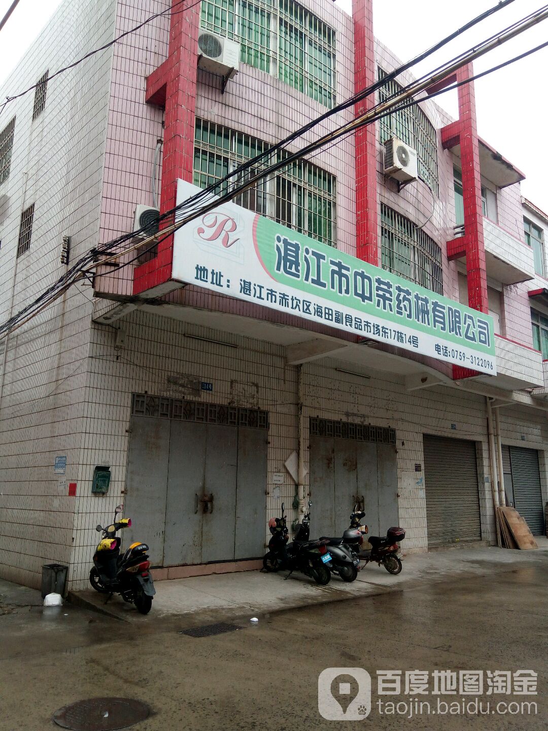 中荣药械