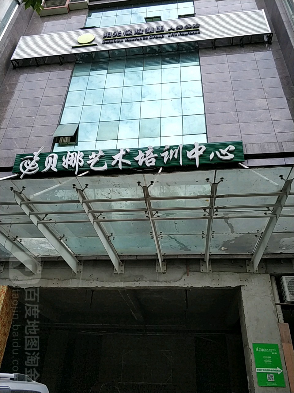 杨光保险(黄石中心支公司)