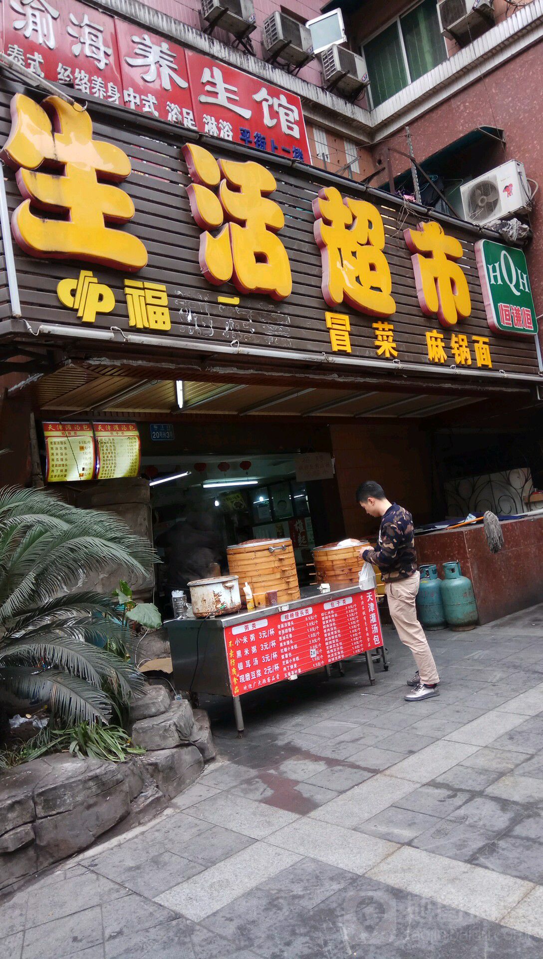 精致生鲜超市(解放碑商都新世纪百货店)