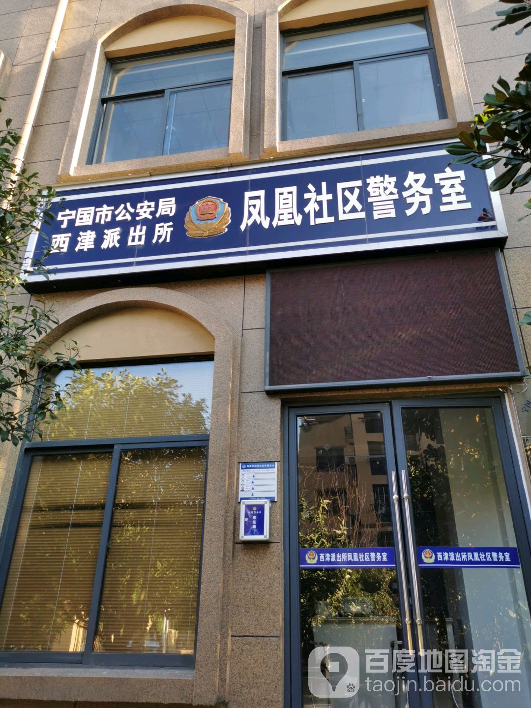 宣城市宁国市