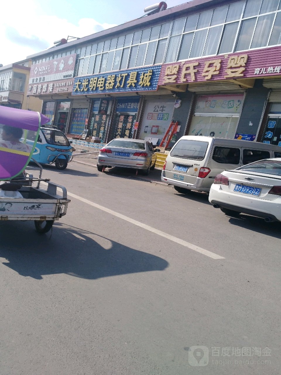 大光明电器灯具