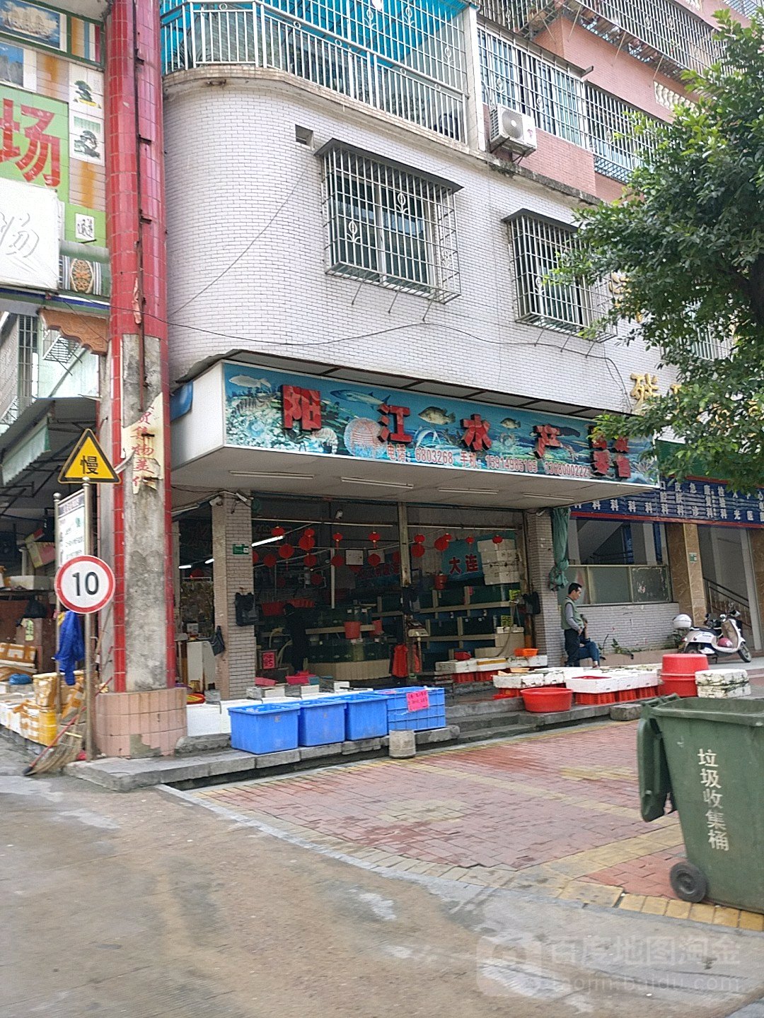 阳光水产
