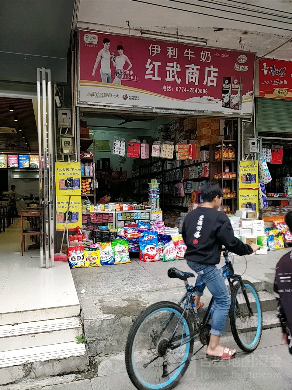 红武昌店