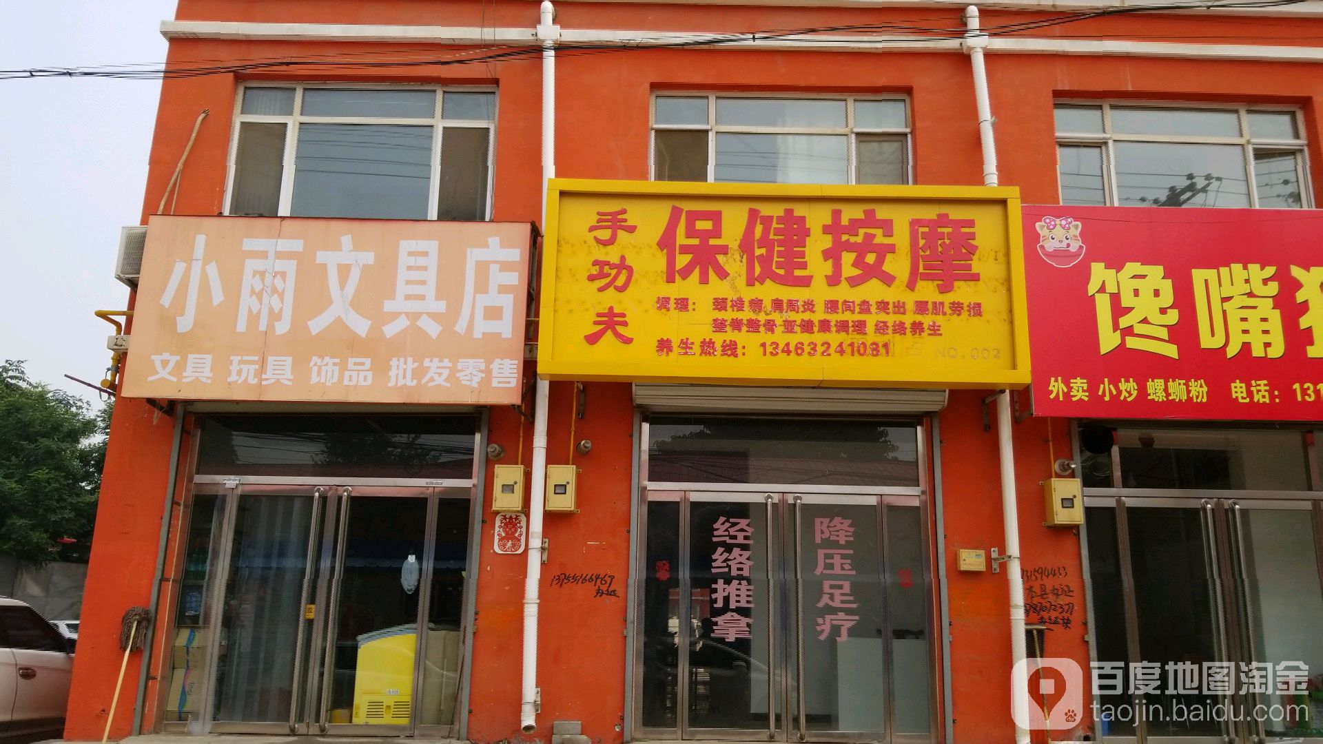 小雨文具店