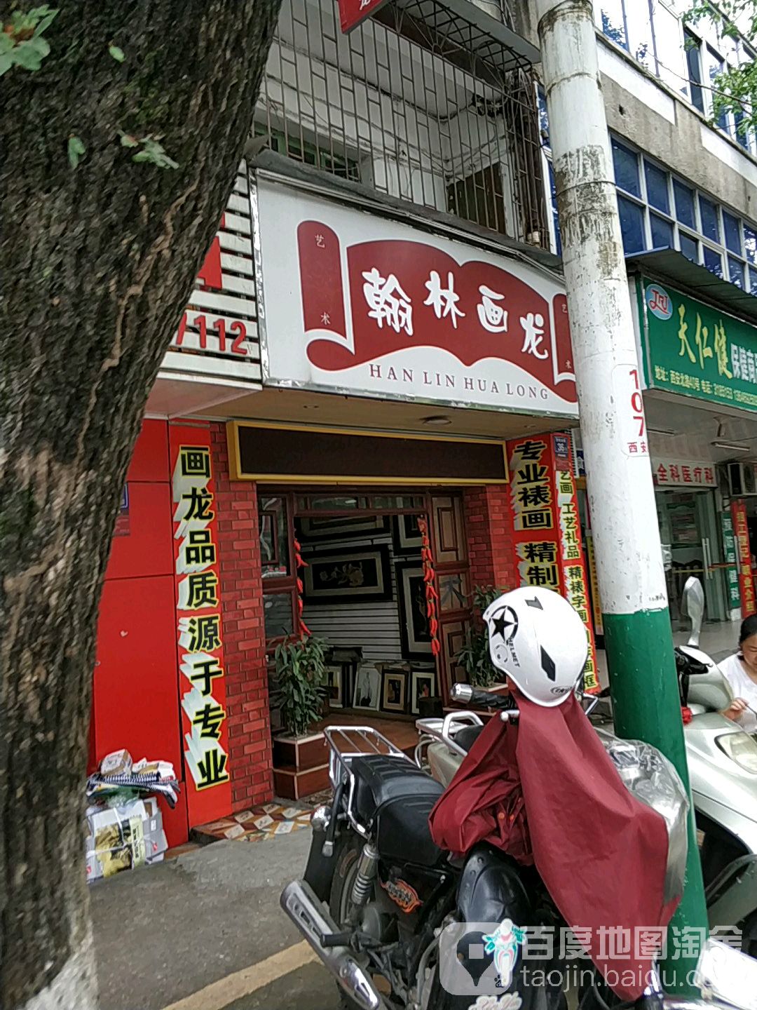 翰林画龙(龙岩专卖店)