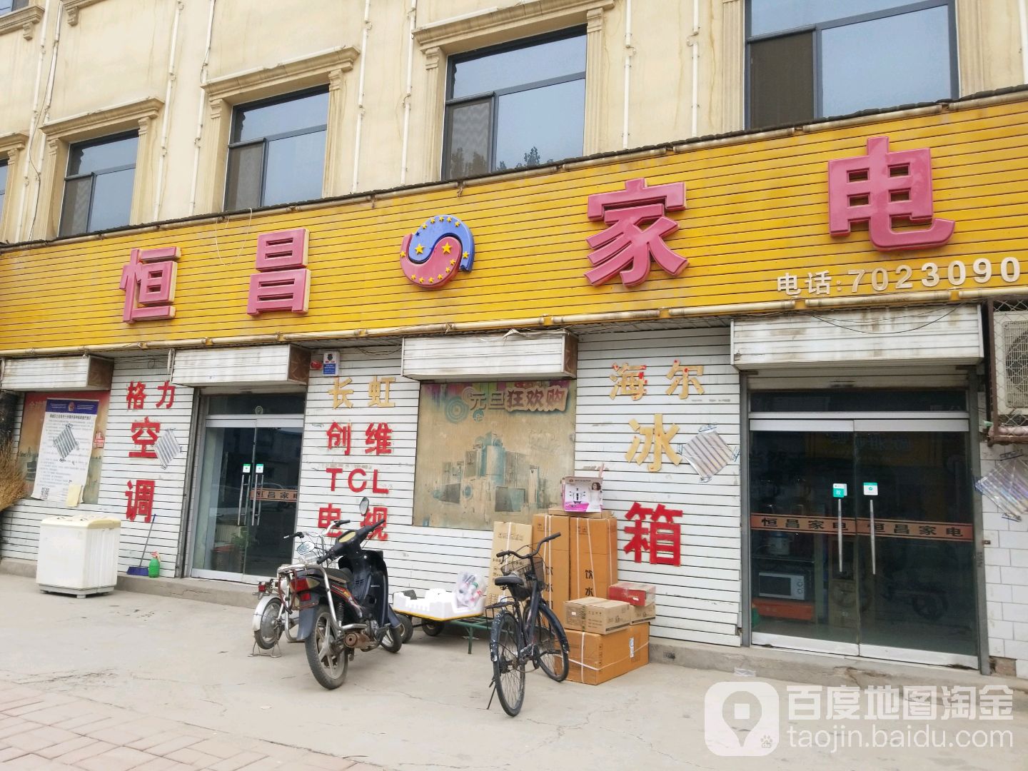 恒昌家具