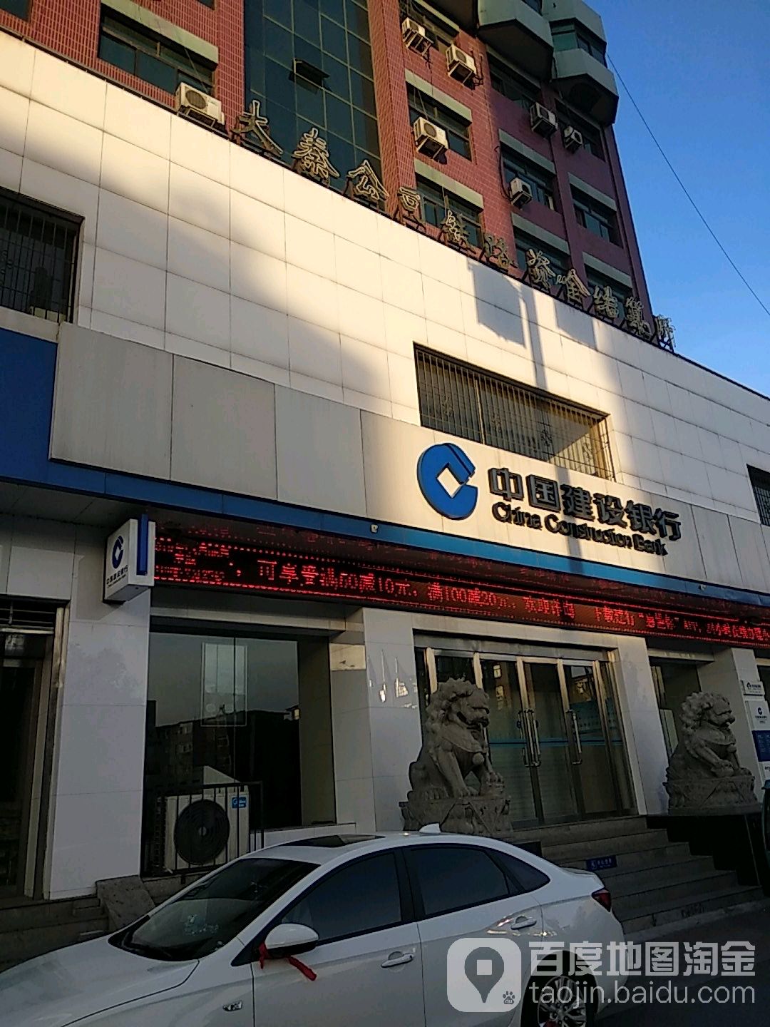 大秦公司铁路资金结算所