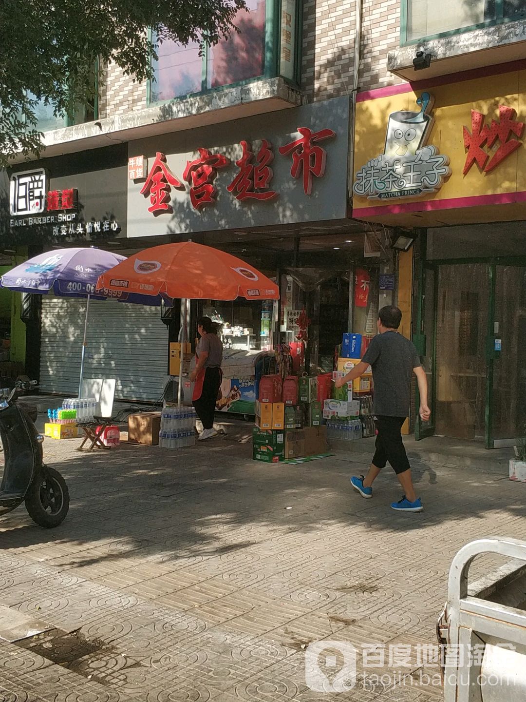 金宫美食