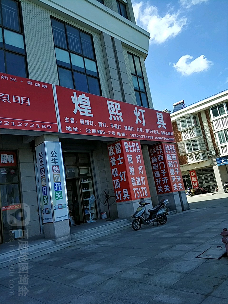 煌熙灯具