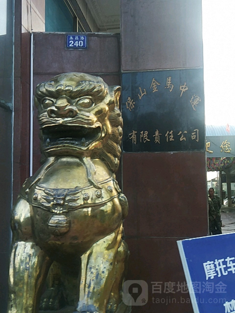 长城汽车哈弗(保山金马中运4S店)