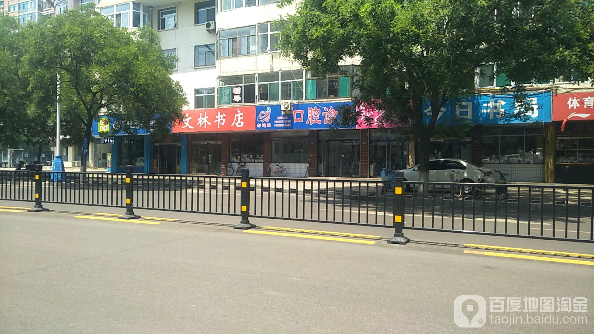 林文书店