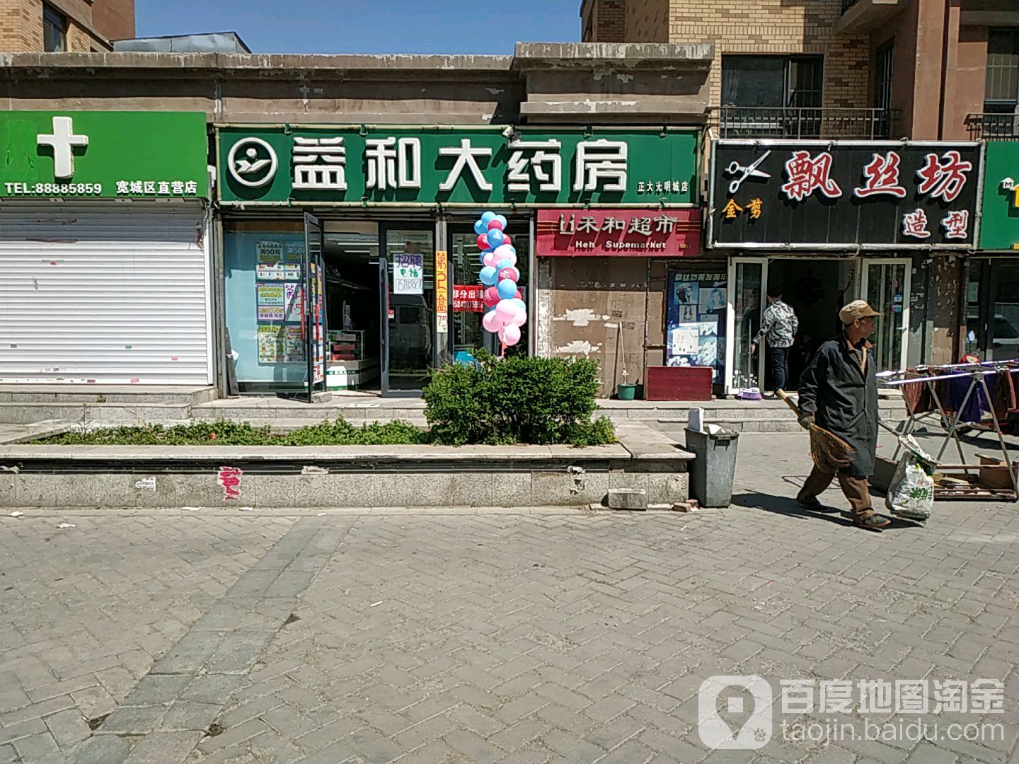 飘丝坊造型(庆丰路店)