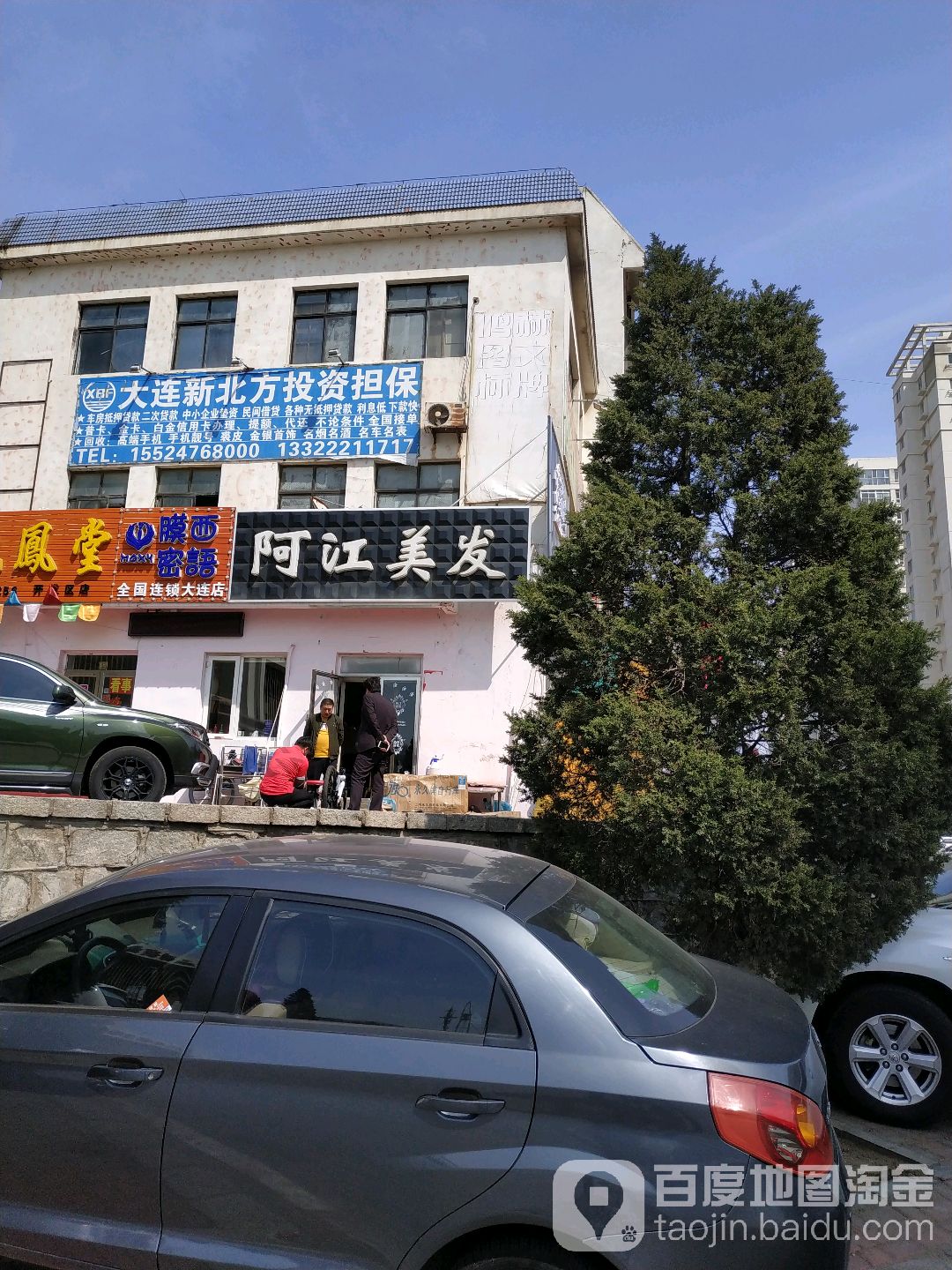 阿江尾发