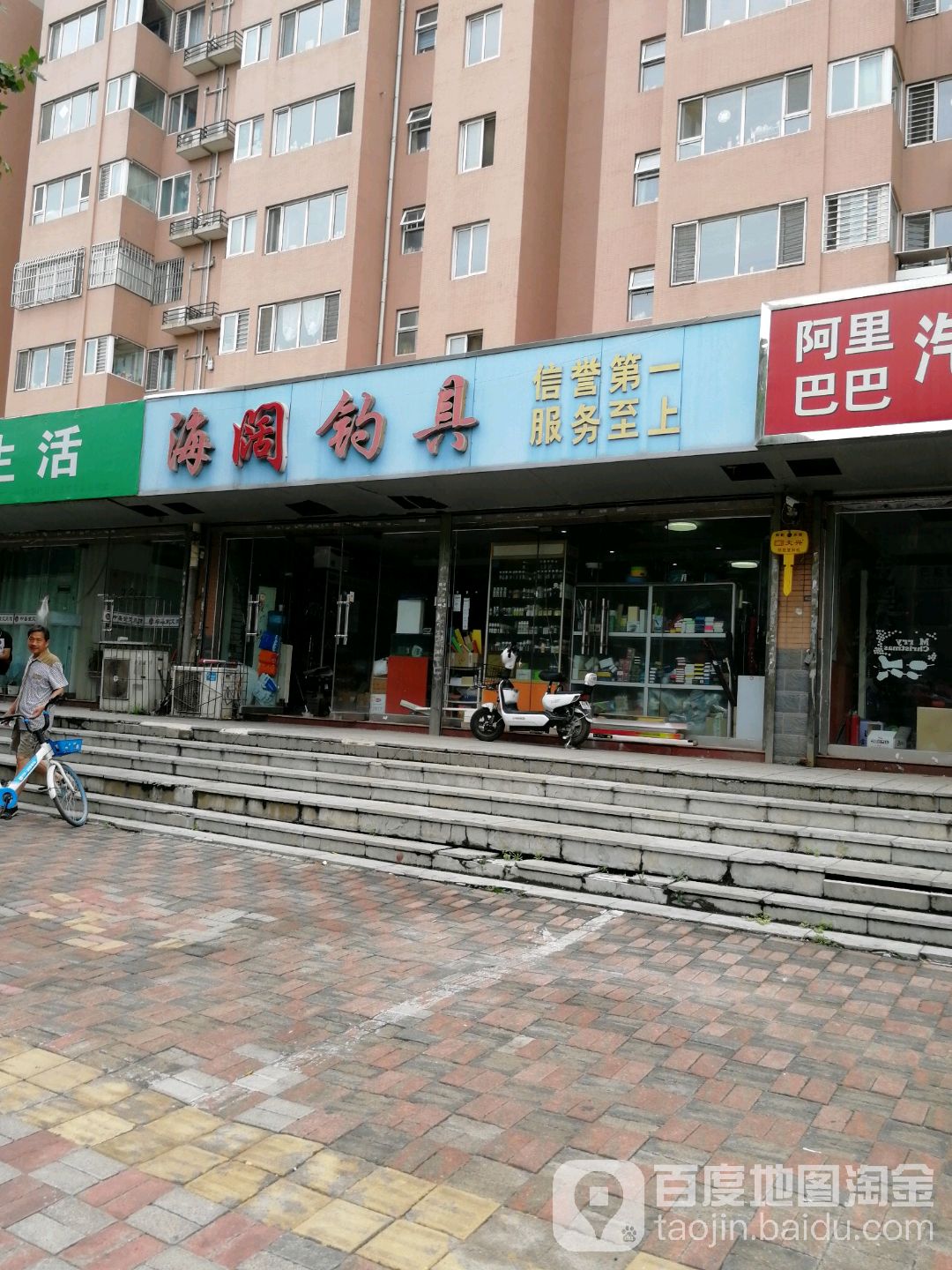 海阔钓具