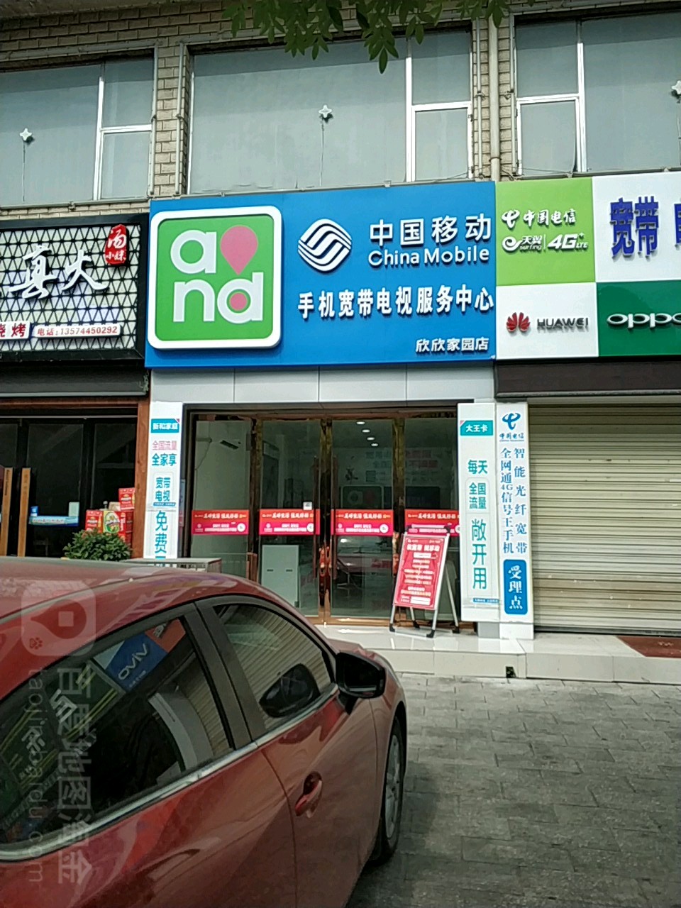 鑫鑫家园