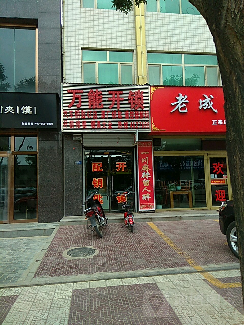 万能开锁