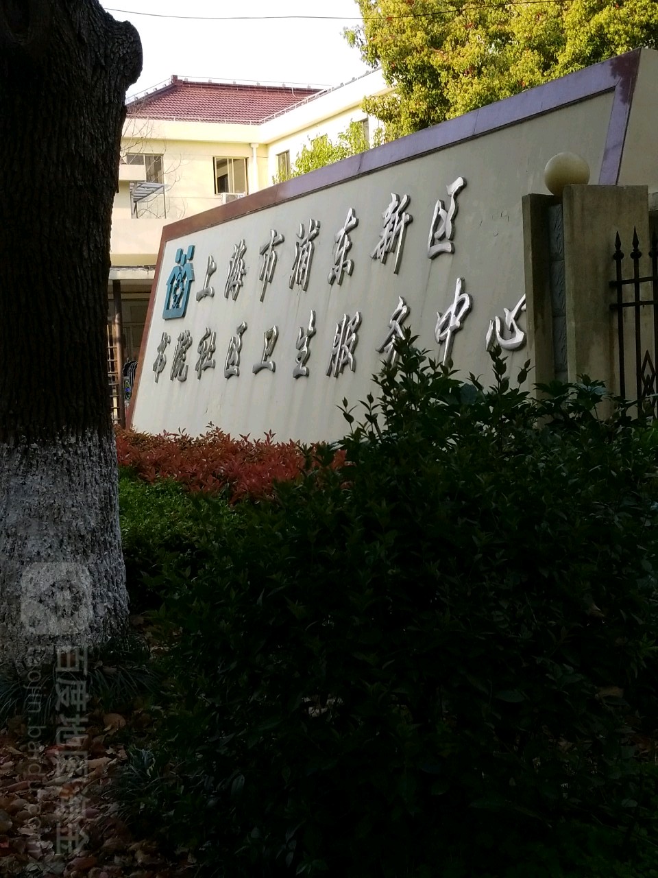 书院镇 新舒苑社区周边一甲医院 浦东新区书院社区卫生服务中心