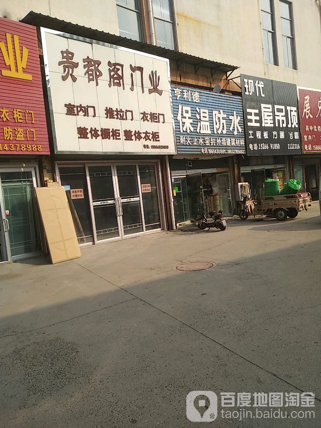 谢华保温防水