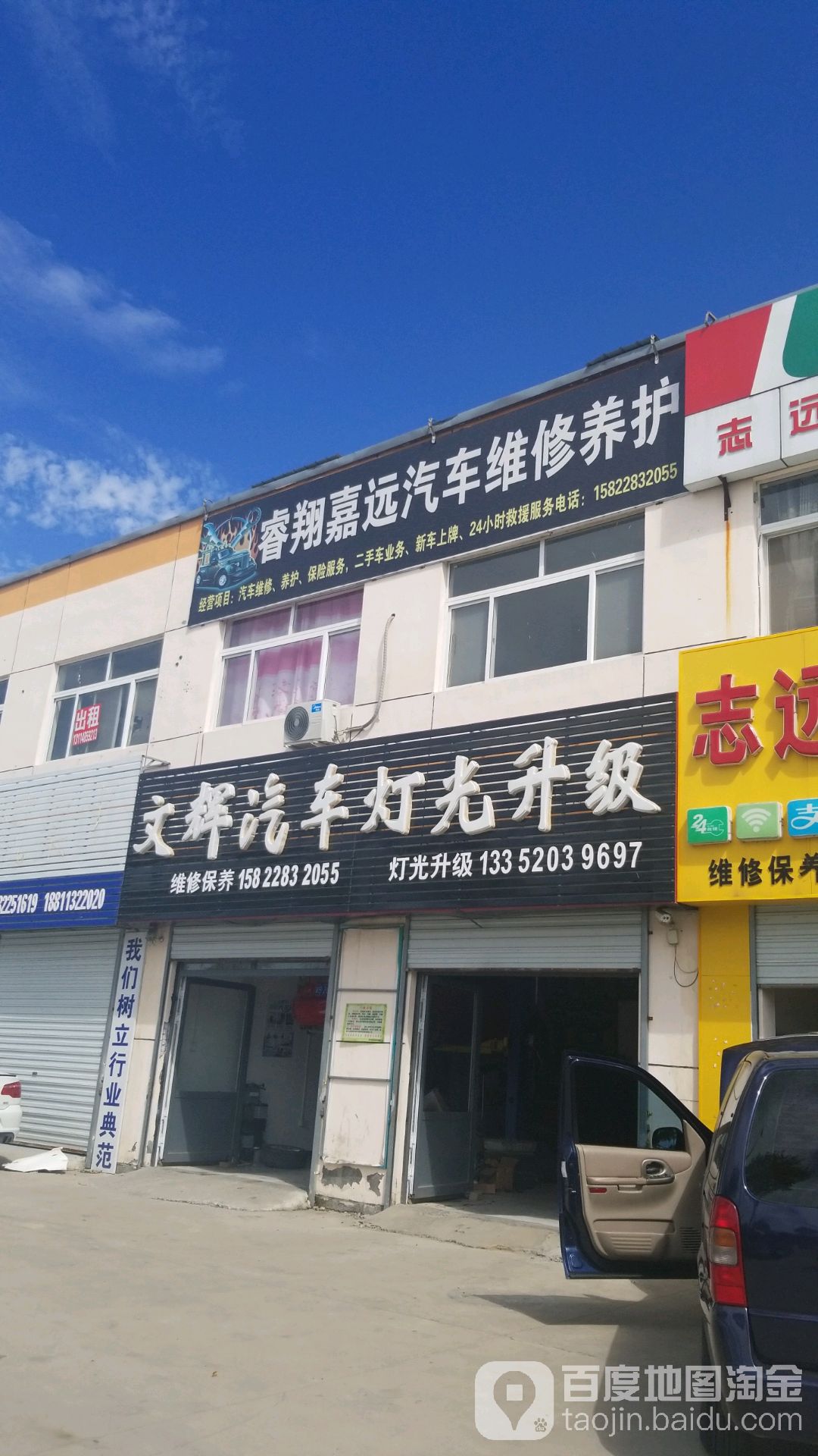 文辉汽车灯光升级