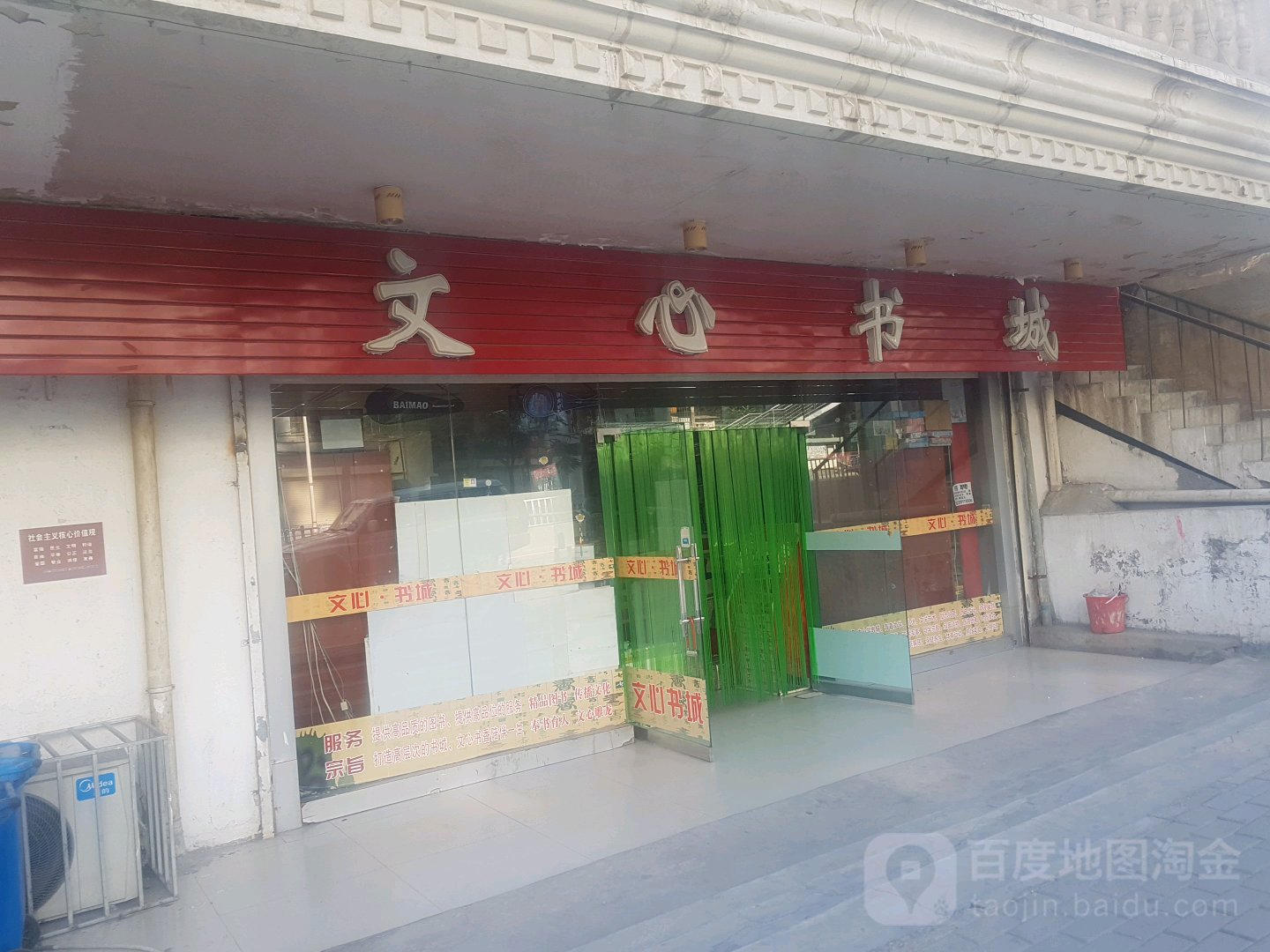文心书城