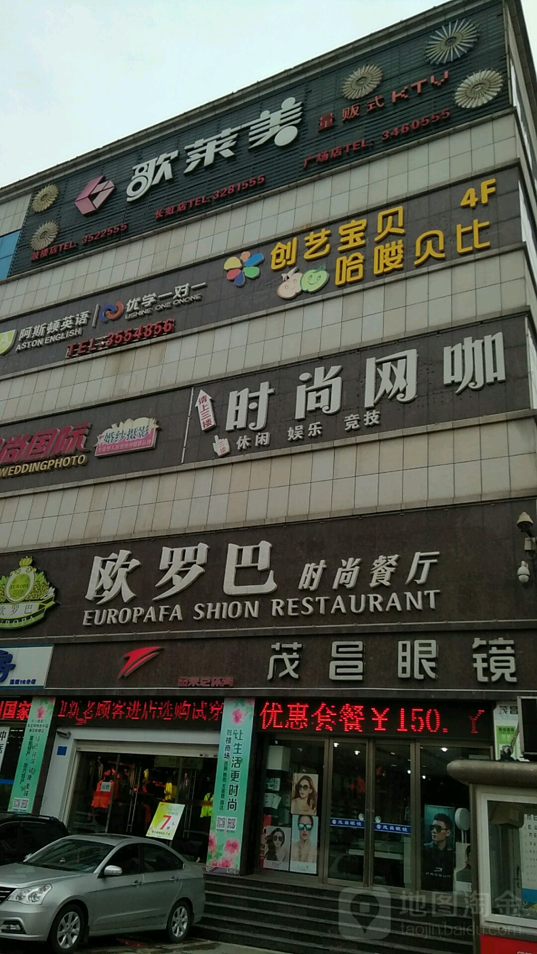 茂昌眼镜(襄樊鼓楼商场北街店)