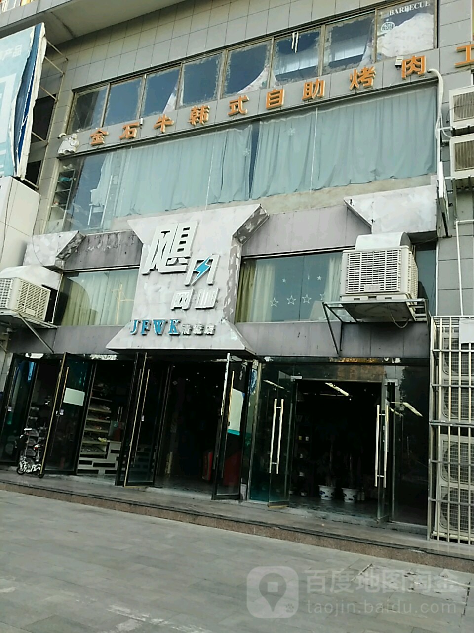 飓风网咖(清流店)