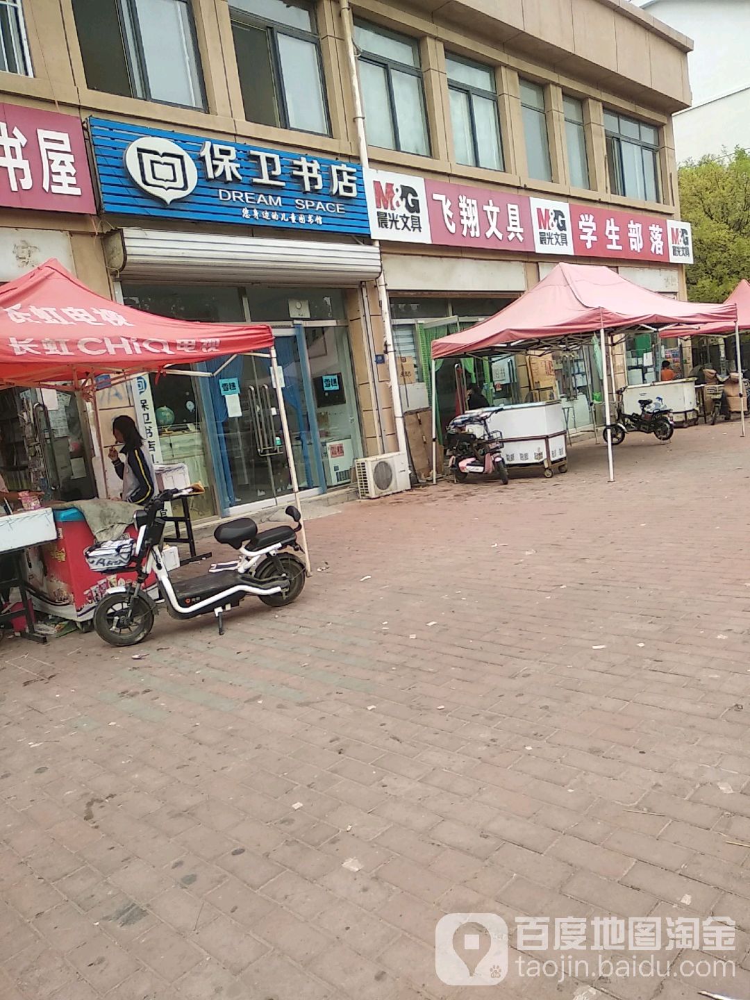 飞翔文具(阳城七路店)